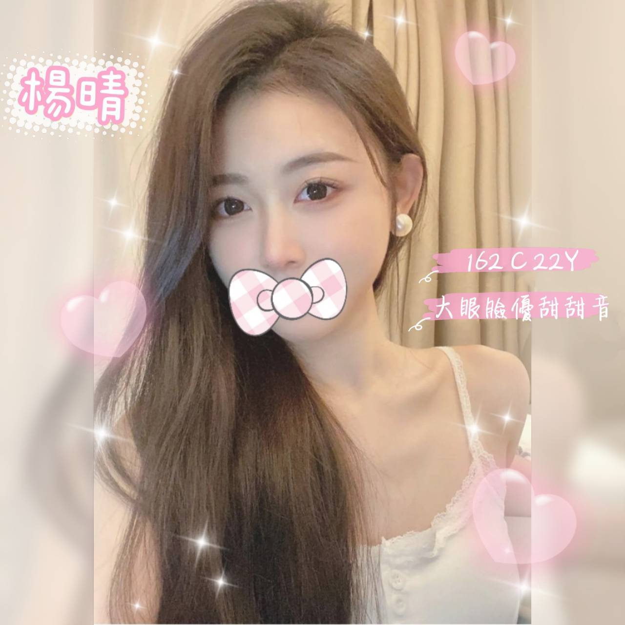 蘆洲定點茶 單親媽媽 書涵 幼齒正妹